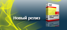 Пункт технического осмотра, версия 3.0.5.3