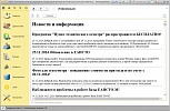 Пункт технического осмотра, версия 3.2.17.1